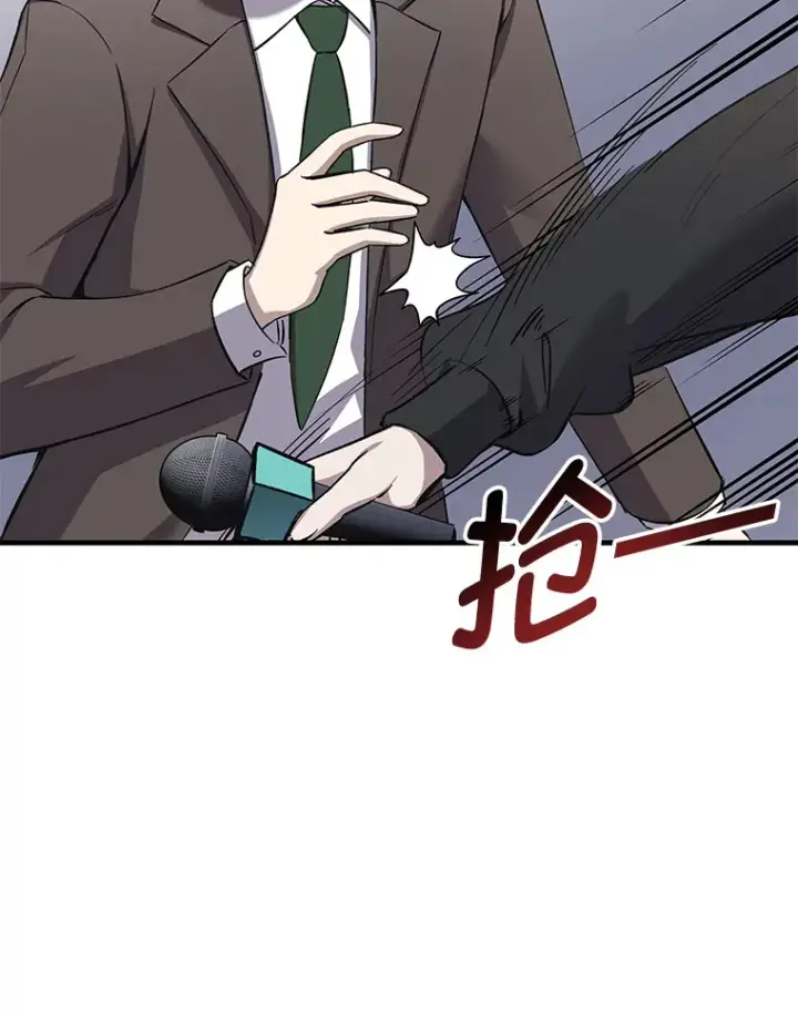 漫画《毒中之王疗愈师》26.测试结束第153张图