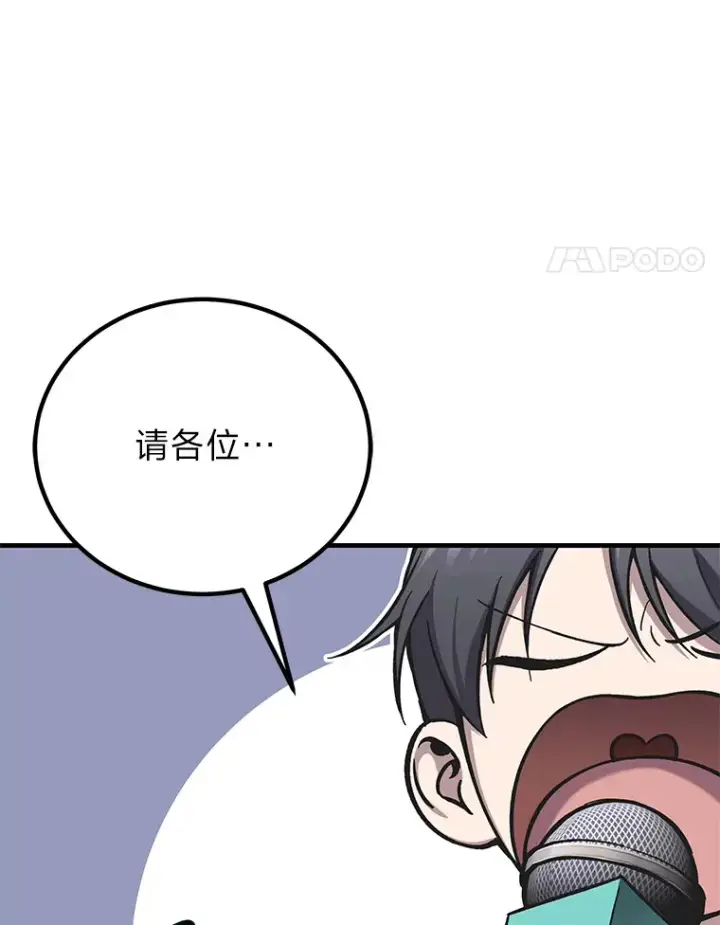 漫画《毒中之王疗愈师》26.测试结束第154张图