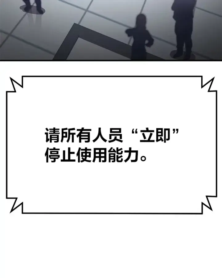 漫画《毒中之王疗愈师》26.测试结束第16张图