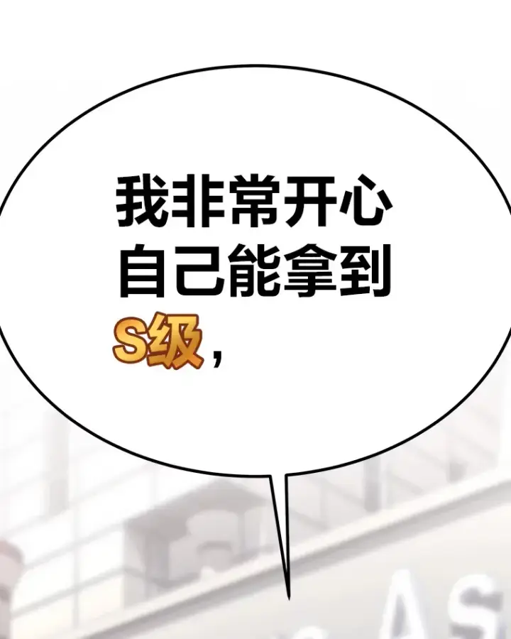 漫画《毒中之王疗愈师》26.测试结束第161张图