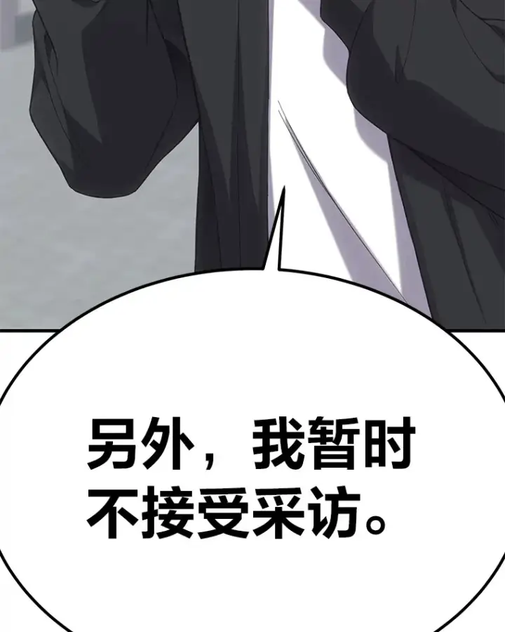 漫画《毒中之王疗愈师》26.测试结束第163张图