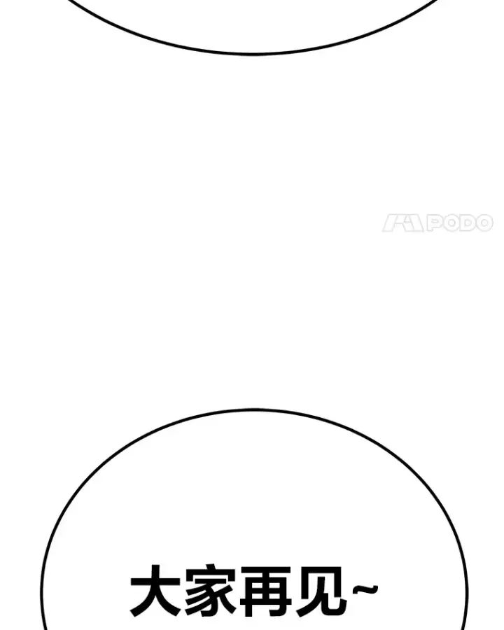 漫画《毒中之王疗愈师》26.测试结束第164张图