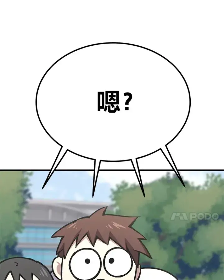漫画《毒中之王疗愈师》26.测试结束第167张图