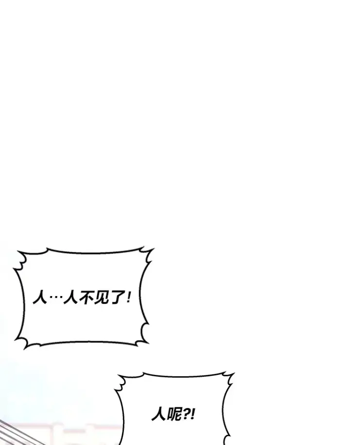 漫画《毒中之王疗愈师》26.测试结束第169张图