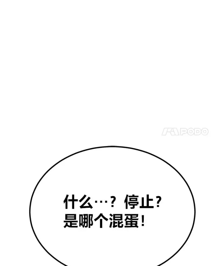 漫画《毒中之王疗愈师》26.测试结束第17张图