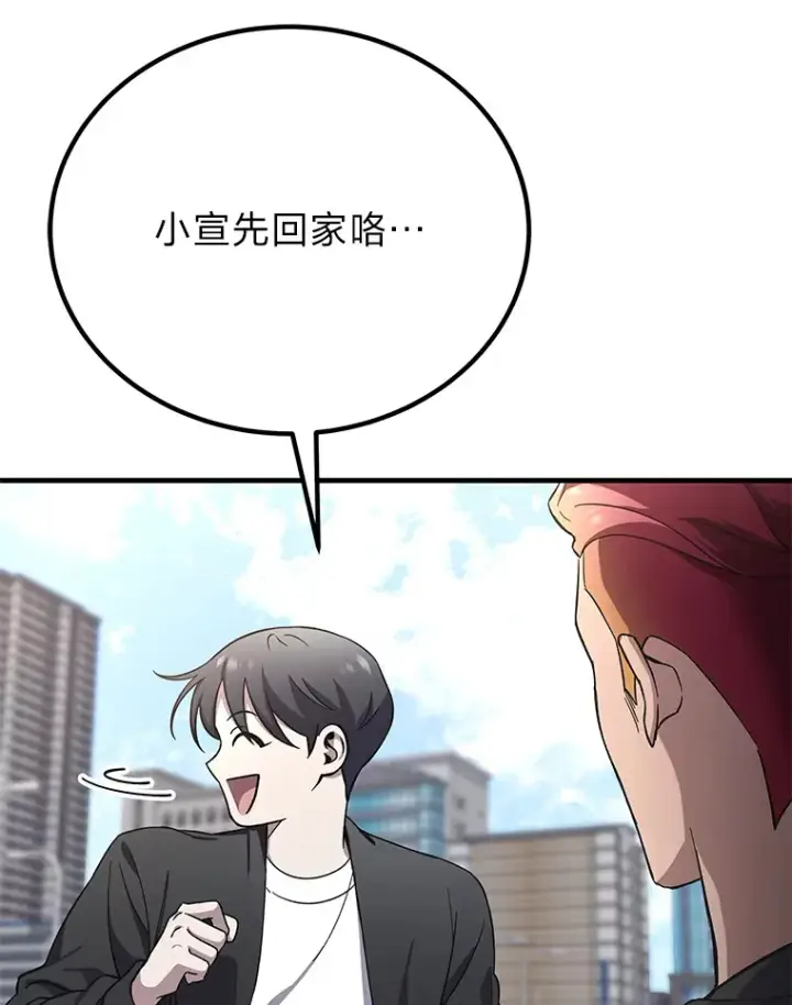 漫画《毒中之王疗愈师》26.测试结束第173张图