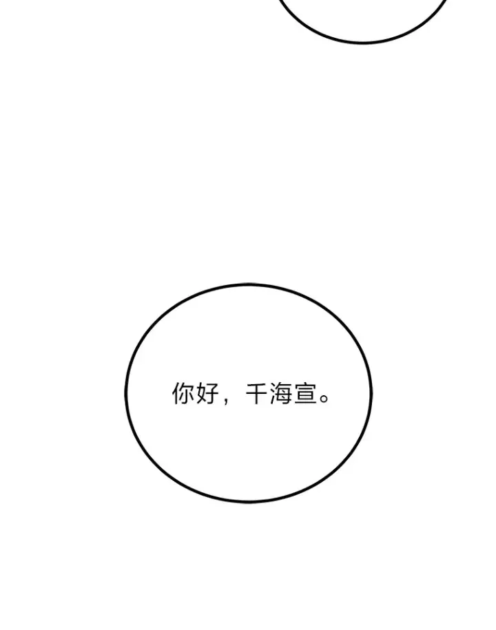 漫画《毒中之王疗愈师》26.测试结束第175张图