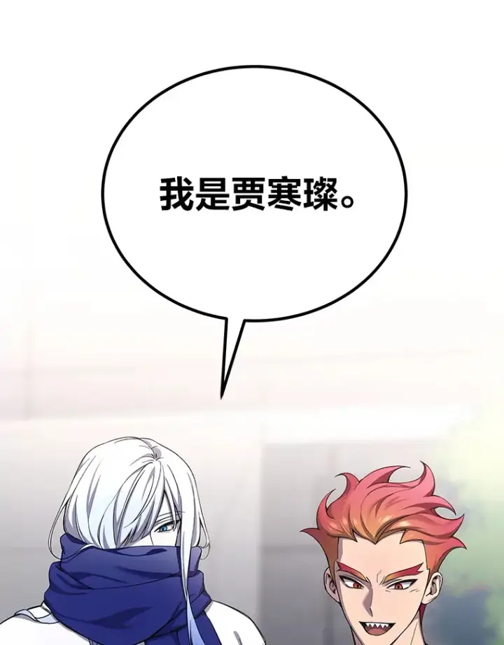 漫画《毒中之王疗愈师》26.测试结束第176张图