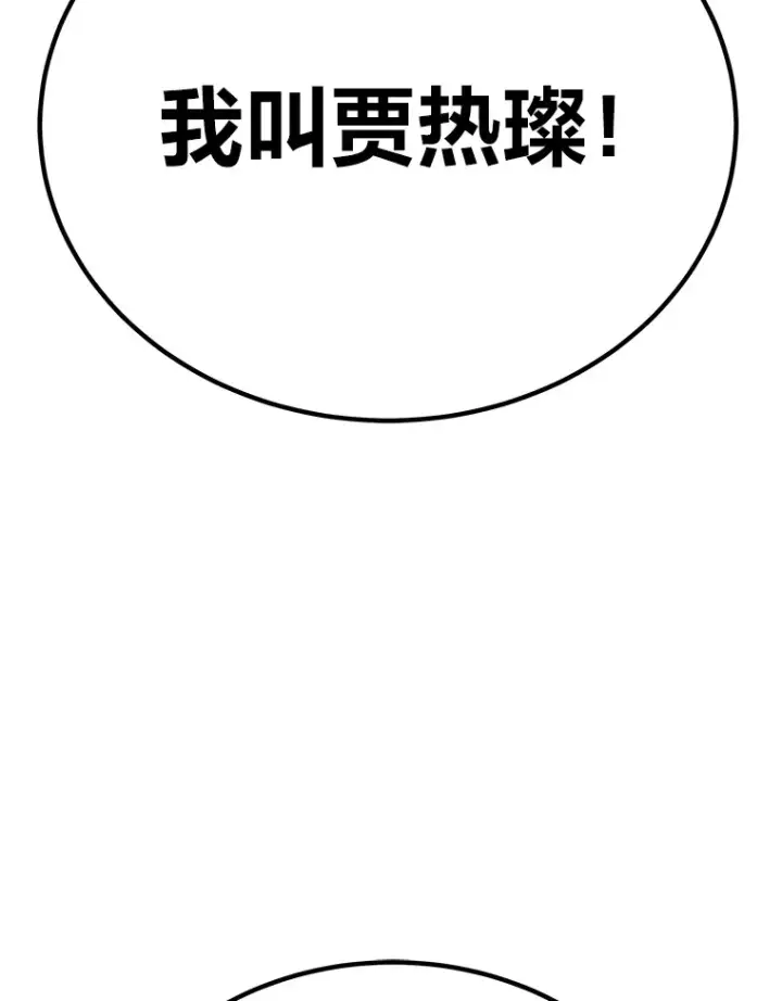 漫画《毒中之王疗愈师》26.测试结束第179张图