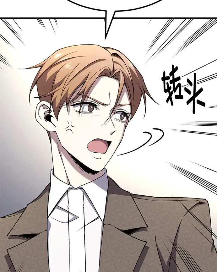 漫画《毒中之王疗愈师》26.测试结束第18张图