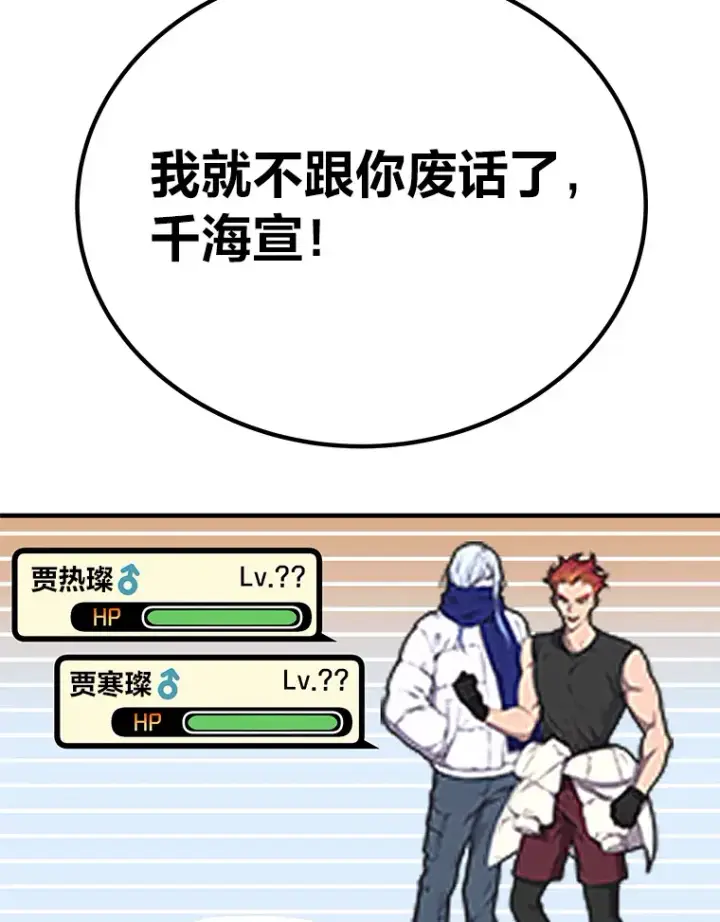 漫画《毒中之王疗愈师》26.测试结束第180张图