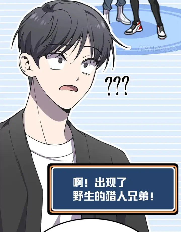 漫画《毒中之王疗愈师》26.测试结束第181张图