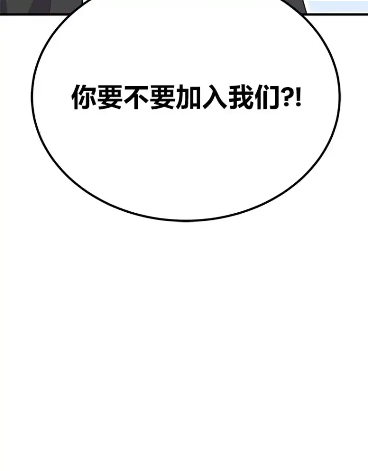漫画《毒中之王疗愈师》26.测试结束第182张图