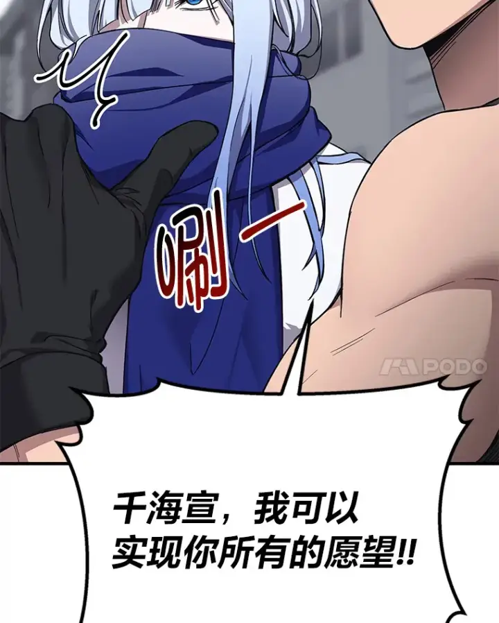 漫画《毒中之王疗愈师》26.测试结束第184张图