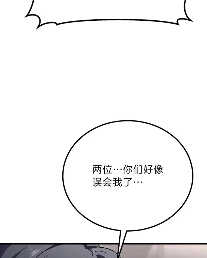 漫画《毒中之王疗愈师》26.测试结束第185张图