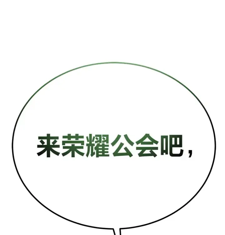 漫画《毒中之王疗愈师》26.测试结束第192张图