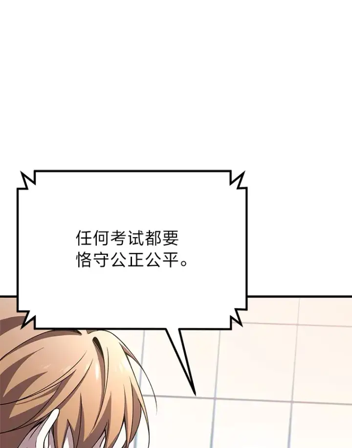 漫画《毒中之王疗愈师》26.测试结束第22张图