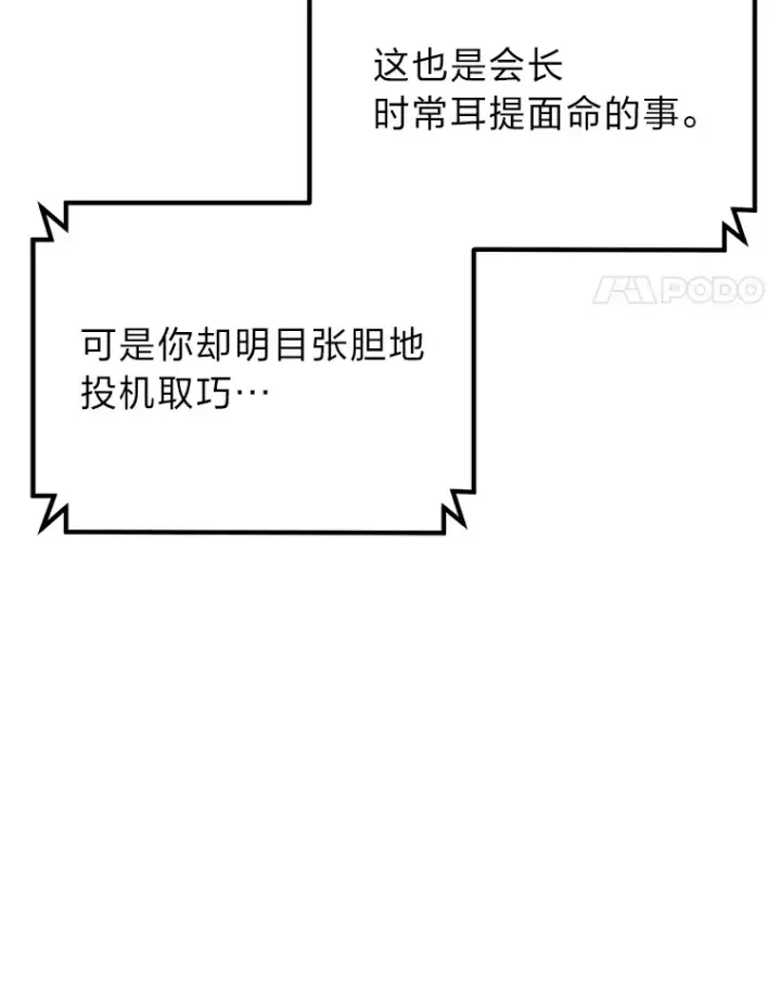 漫画《毒中之王疗愈师》26.测试结束第24张图