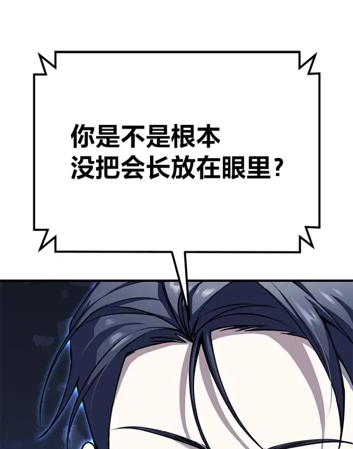漫画《毒中之王疗愈师》26.测试结束第25张图