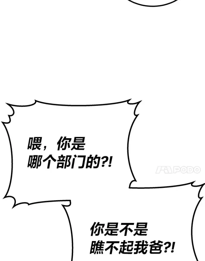 漫画《毒中之王疗愈师》26.测试结束第27张图