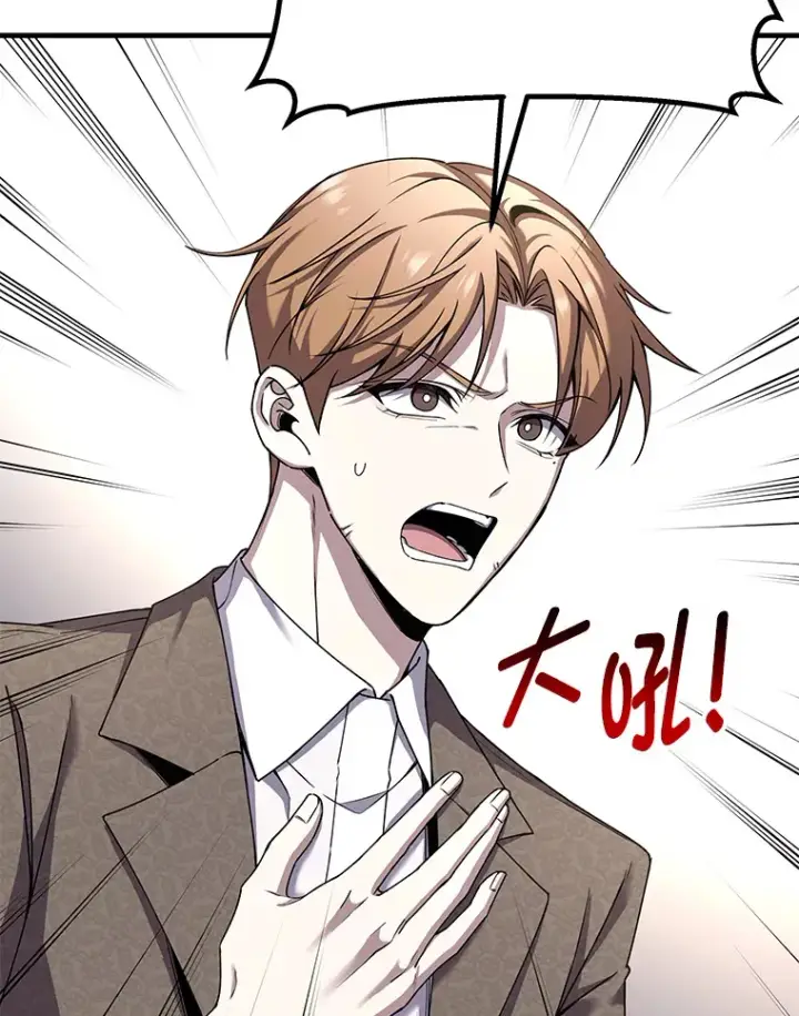 漫画《毒中之王疗愈师》26.测试结束第28张图