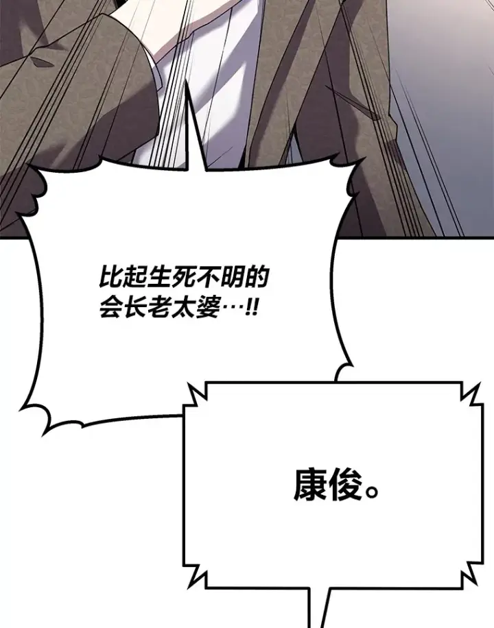 漫画《毒中之王疗愈师》26.测试结束第29张图