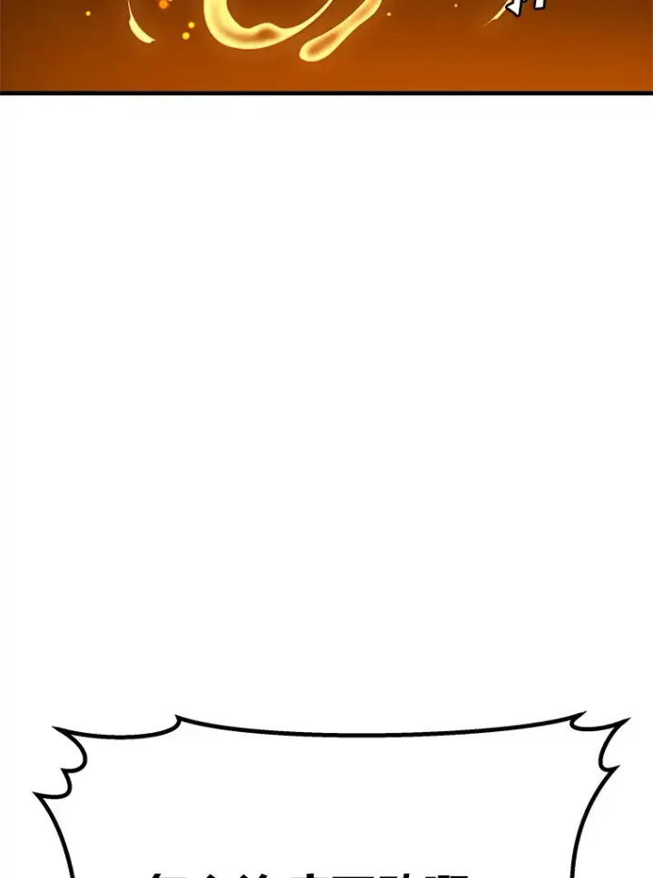 漫画《毒中之王疗愈师》26.测试结束第3张图