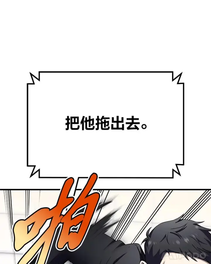 漫画《毒中之王疗愈师》26.测试结束第31张图
