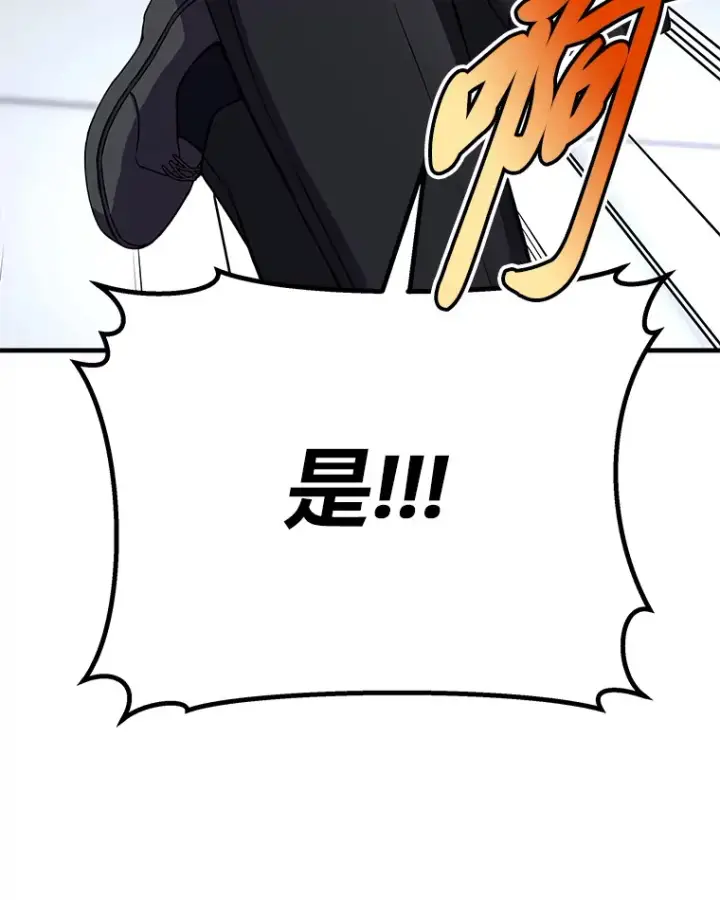 漫画《毒中之王疗愈师》26.测试结束第33张图