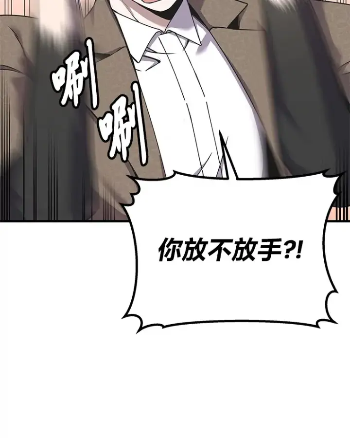 漫画《毒中之王疗愈师》26.测试结束第35张图