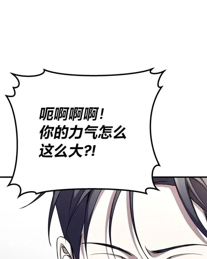 漫画《毒中之王疗愈师》26.测试结束第39张图