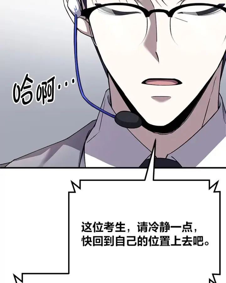 漫画《毒中之王疗愈师》26.测试结束第40张图