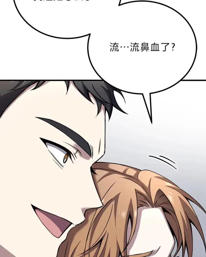 漫画《毒中之王疗愈师》26.测试结束第45张图
