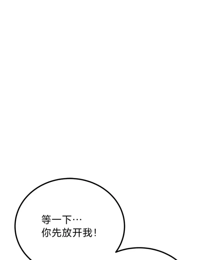 漫画《毒中之王疗愈师》26.测试结束第47张图