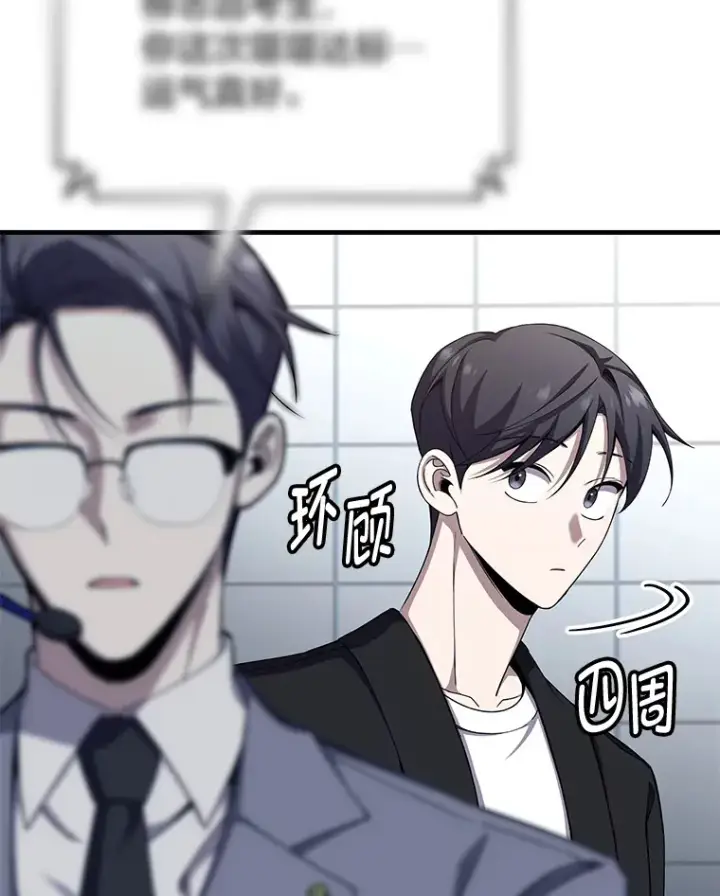 漫画《毒中之王疗愈师》26.测试结束第50张图
