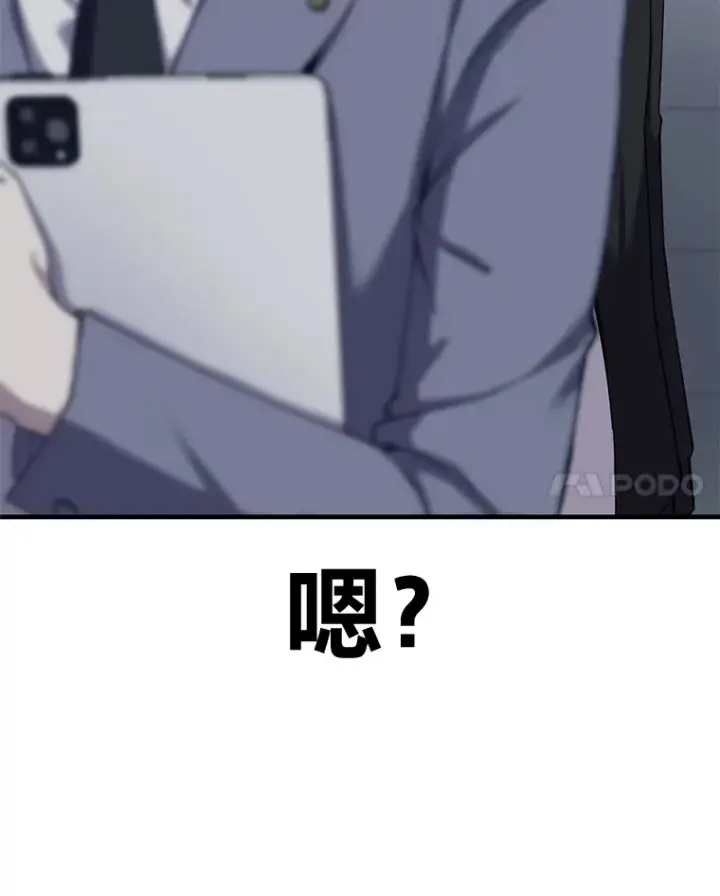 漫画《毒中之王疗愈师》26.测试结束第51张图