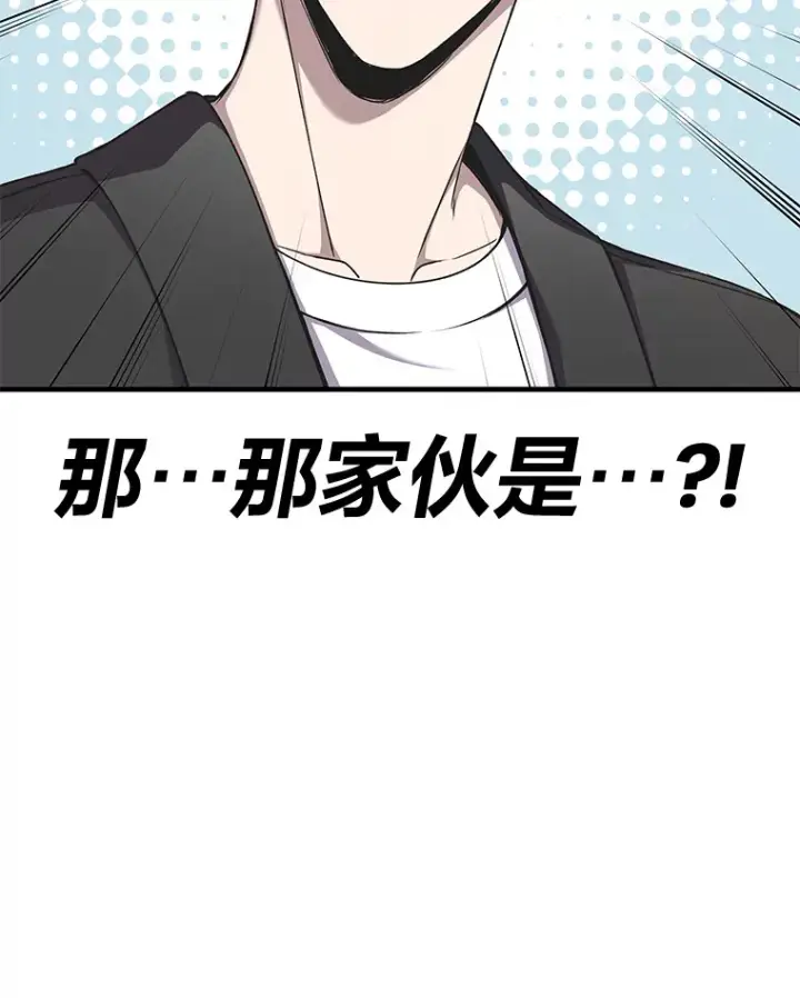 漫画《毒中之王疗愈师》26.测试结束第53张图