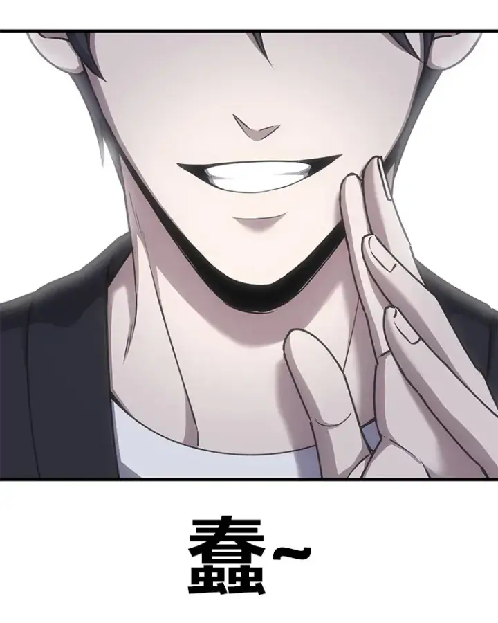 漫画《毒中之王疗愈师》26.测试结束第59张图