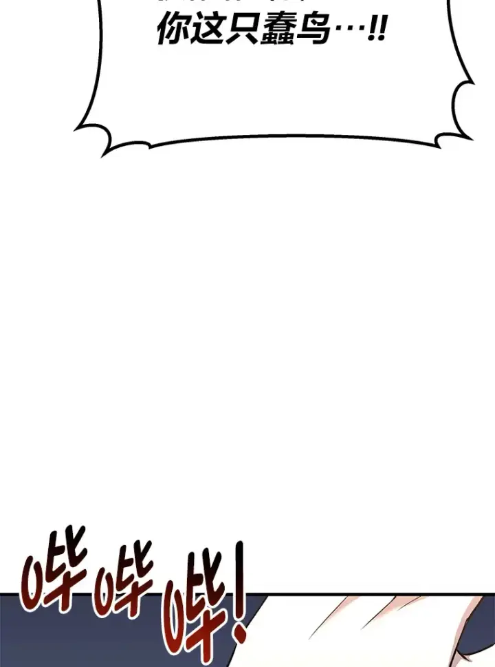 漫画《毒中之王疗愈师》26.测试结束第6张图