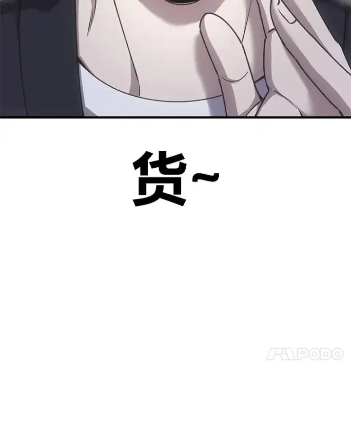 漫画《毒中之王疗愈师》26.测试结束第61张图