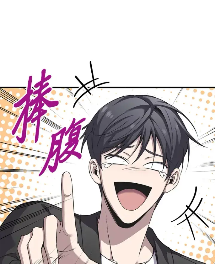 漫画《毒中之王疗愈师》26.测试结束第62张图