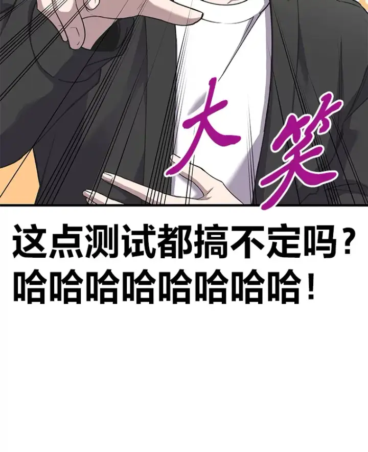 漫画《毒中之王疗愈师》26.测试结束第63张图
