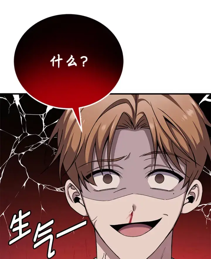 漫画《毒中之王疗愈师》26.测试结束第64张图