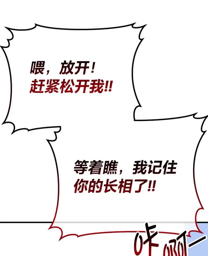 漫画《毒中之王疗愈师》26.测试结束第66张图