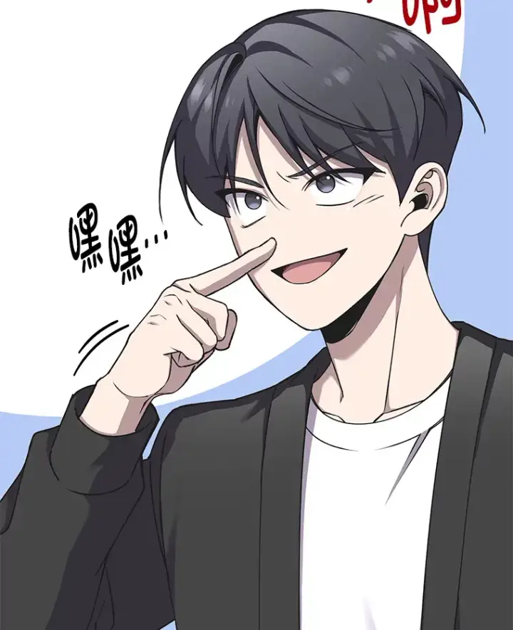 漫画《毒中之王疗愈师》26.测试结束第67张图