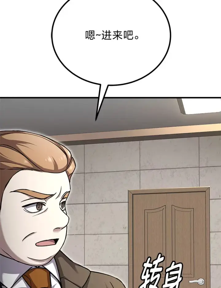 漫画《毒中之王疗愈师》26.测试结束第73张图