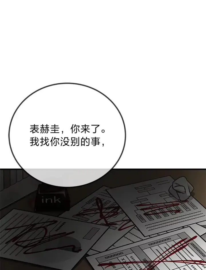 漫画《毒中之王疗愈师》26.测试结束第75张图