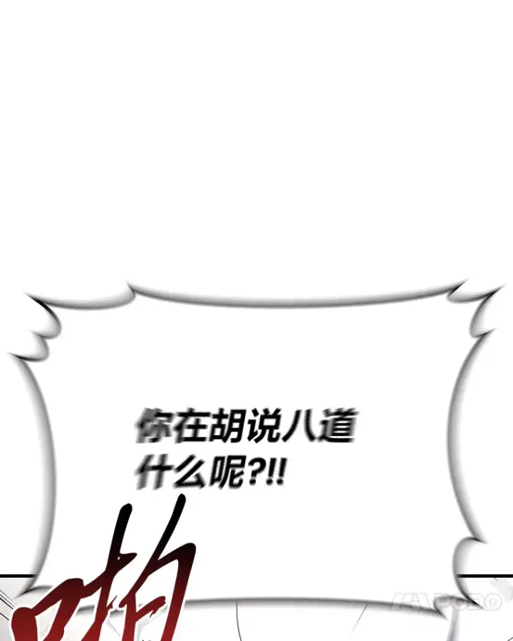漫画《毒中之王疗愈师》26.测试结束第82张图