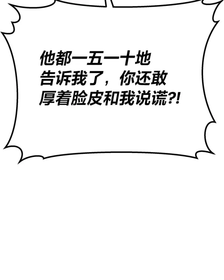 漫画《毒中之王疗愈师》26.测试结束第87张图