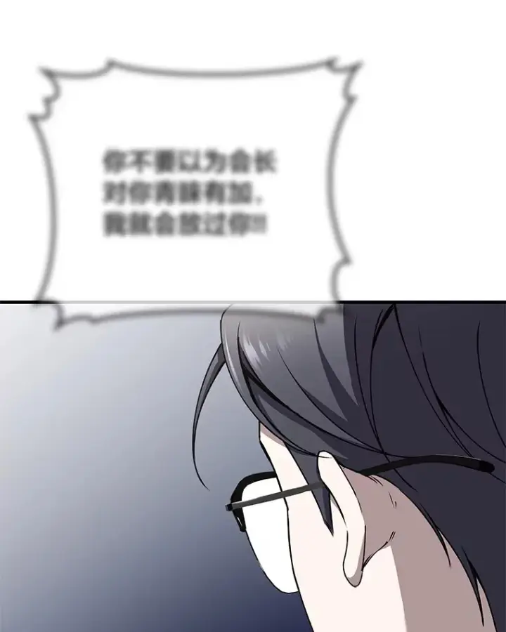 漫画《毒中之王疗愈师》26.测试结束第88张图